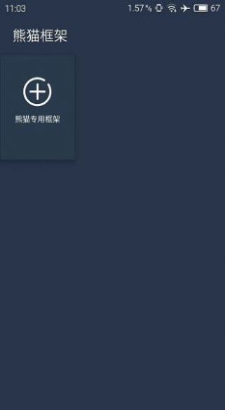 迷你世界北极星辅助器v9.5.0