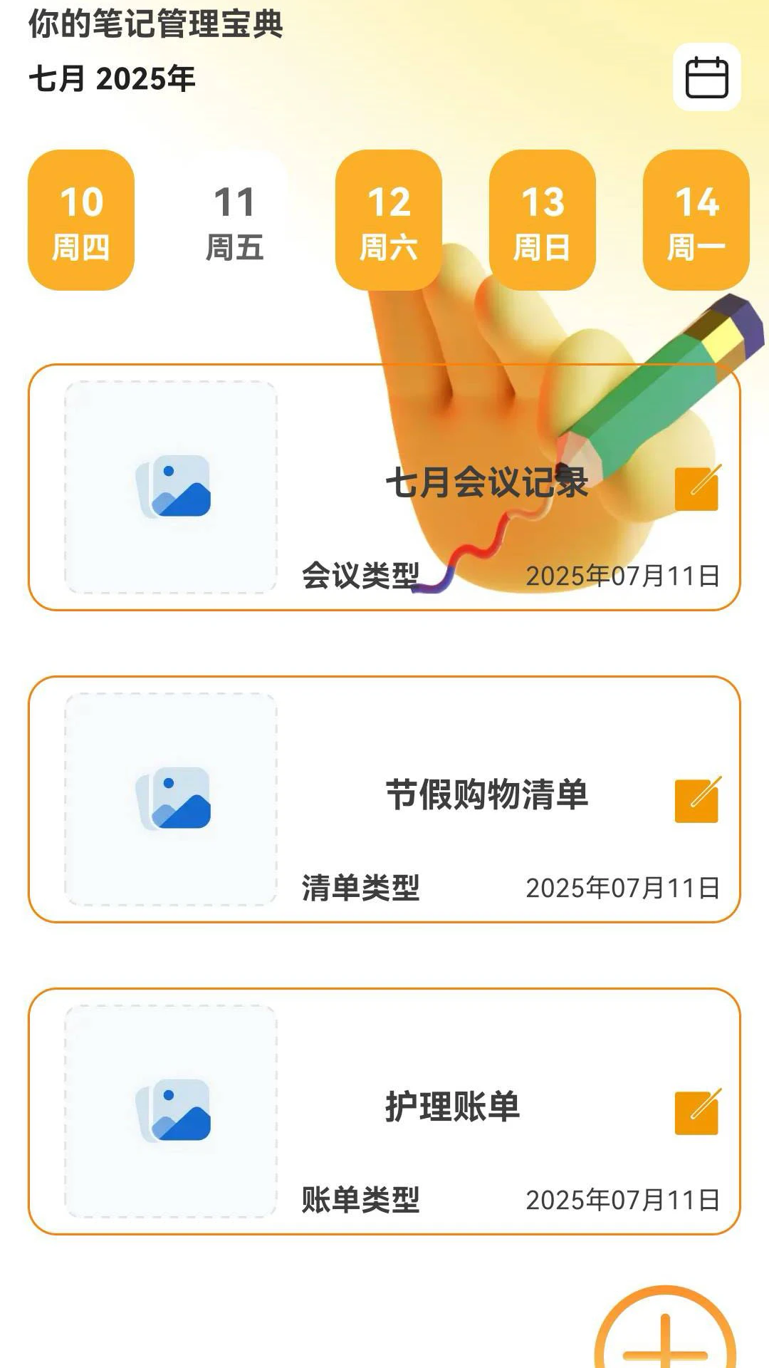 聪明小问答