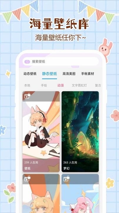 优优壁纸 优优壁纸