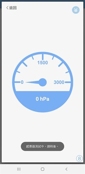 手机医生 (Phone Doctor Plus)手机版v2.0.58