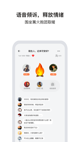 Tell解忧馆 安卓版v2.2.19