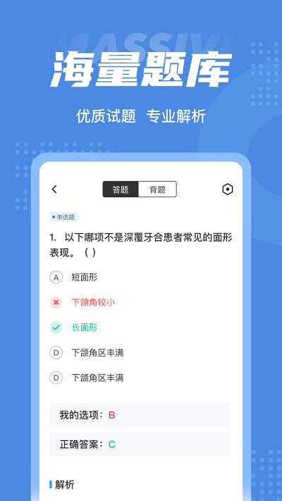 口腔修复体制作工聚题库