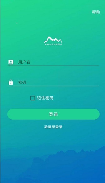 网格员取证