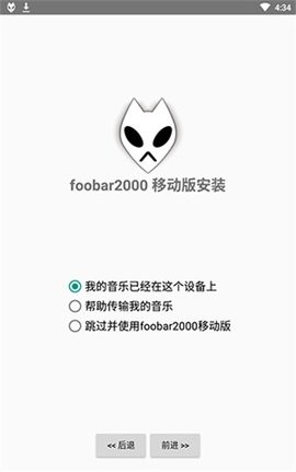 foobar2000中文版