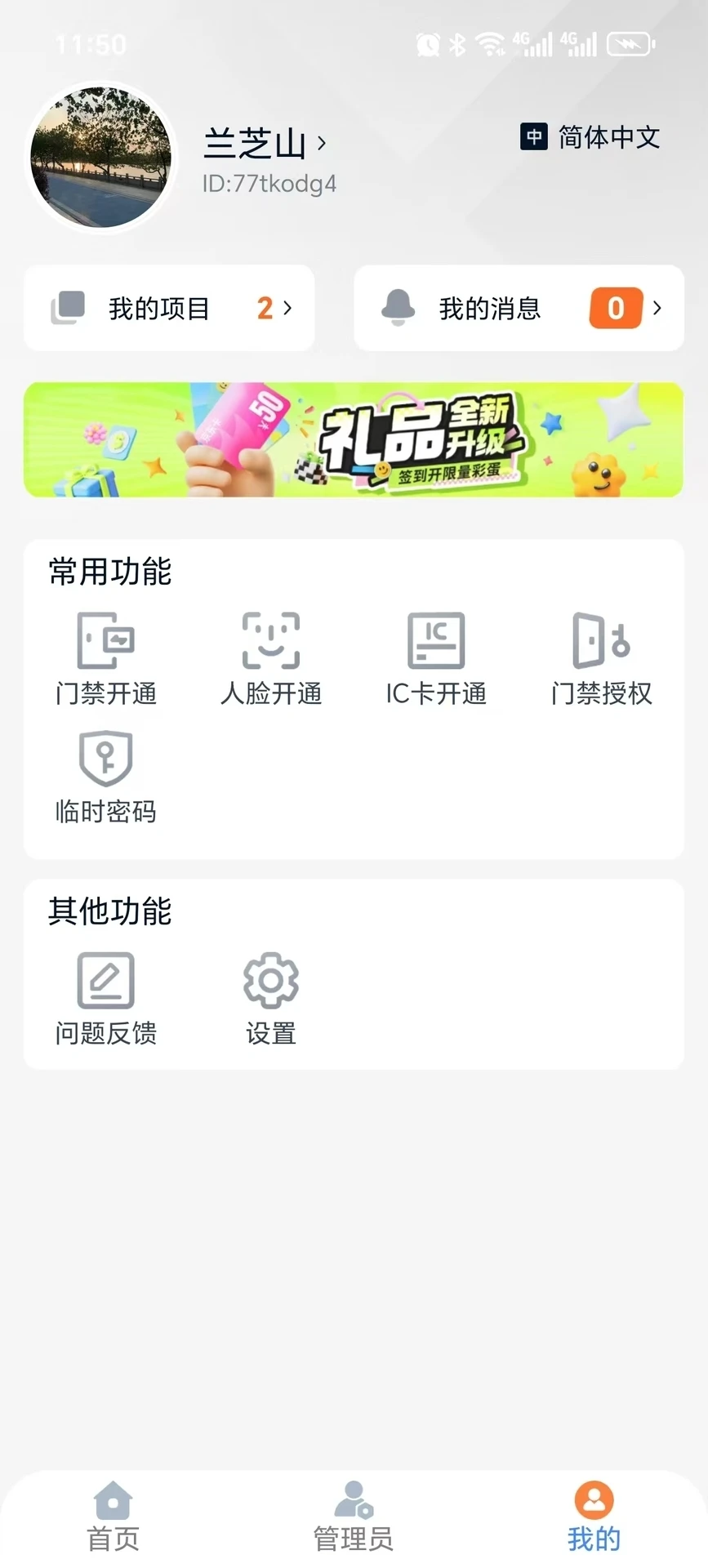 桃园谷社区