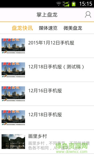 掌上盘龙