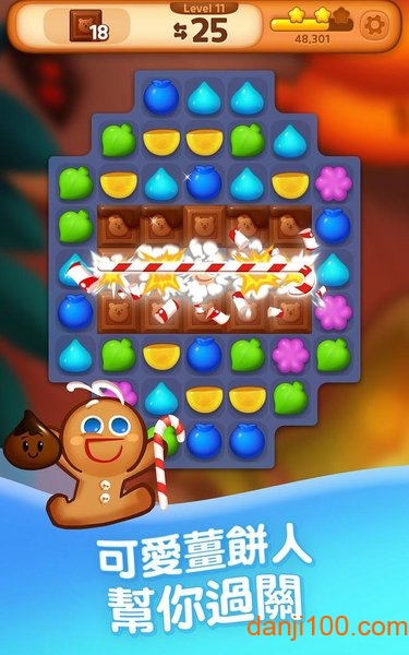 Hello! Brave Cookies
