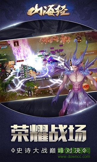 黑 马 游 戏 山 海 经 兽 神 传 说