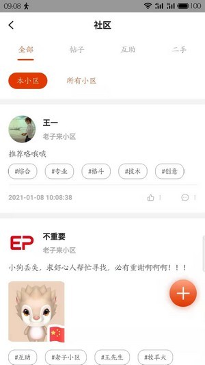 吉社区 吉社区