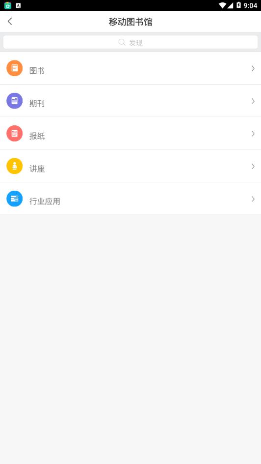 鹤壁市图书馆 鹤壁市图书馆