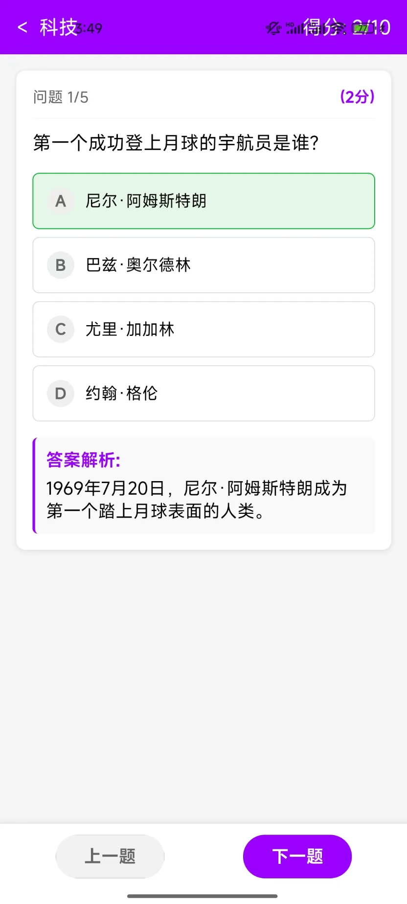 知识擂台
