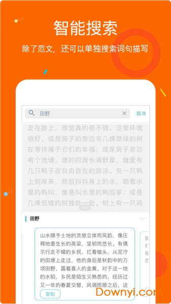 中小学作文大全