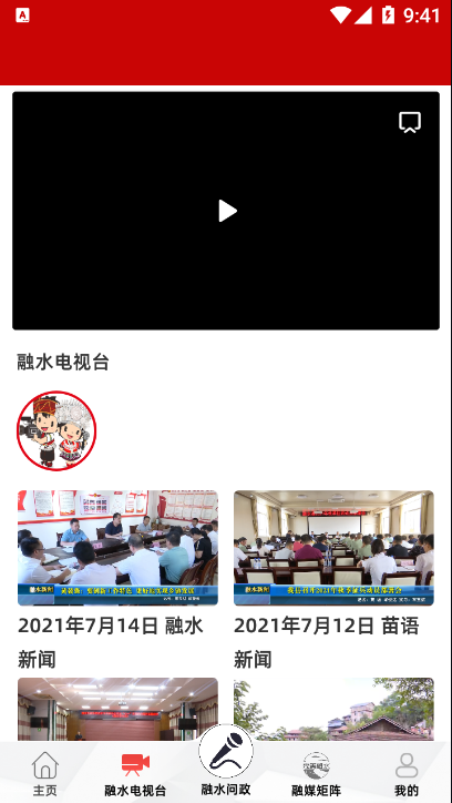醉美融水