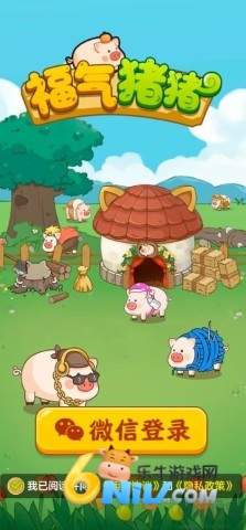 福气猪猪
