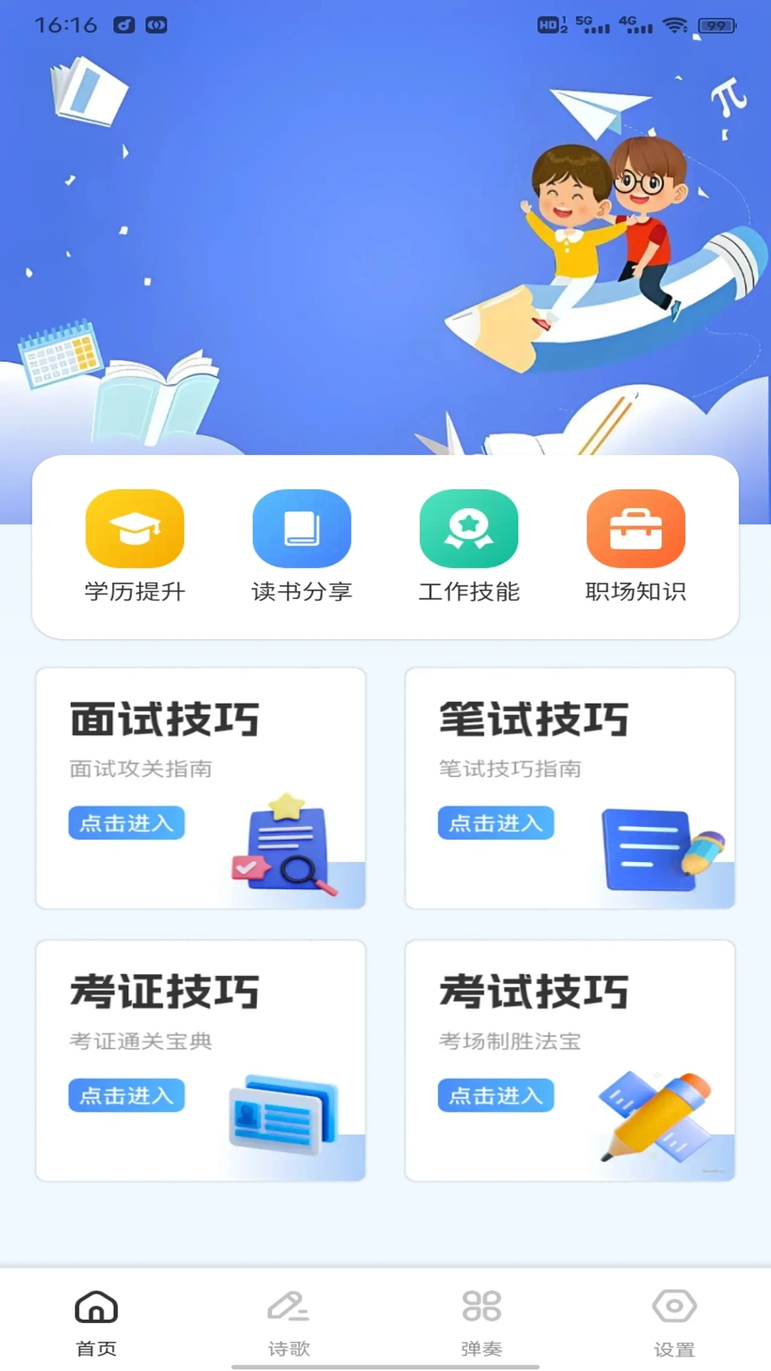 金牌