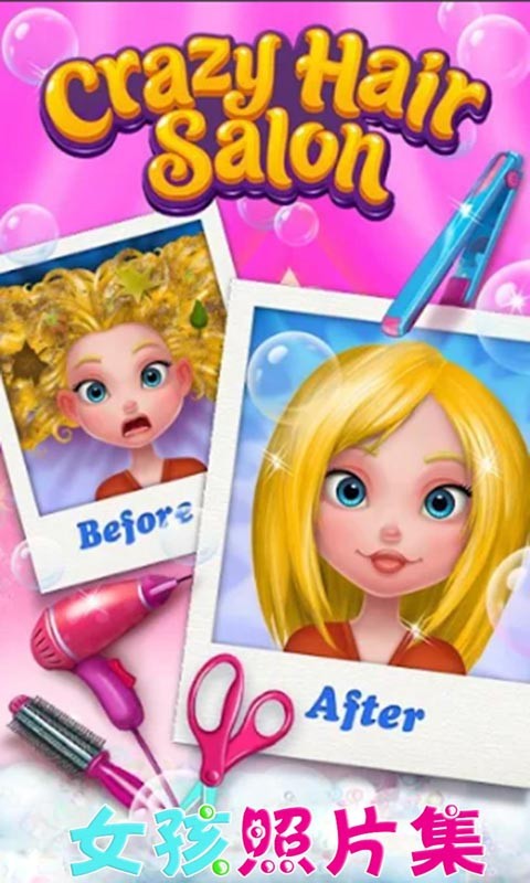 公主时尚设计 公主时尚设计