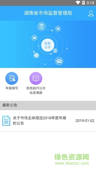 湖南企业年报