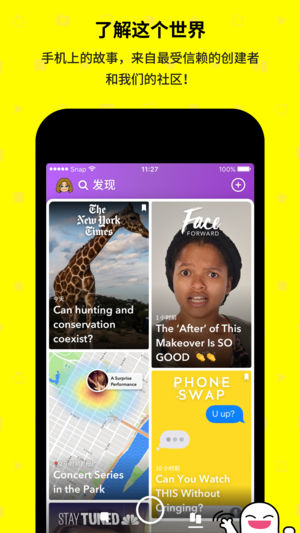 snapchat特效相机 V10.57.0.0 安卓版