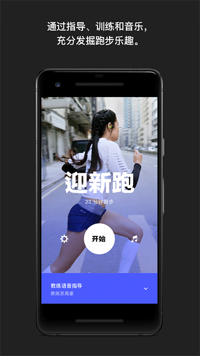 Nike Run Club