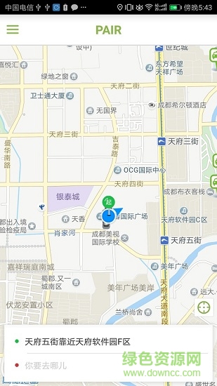 PAIR出行