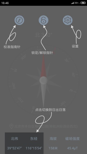 户外指南针 户外指南针