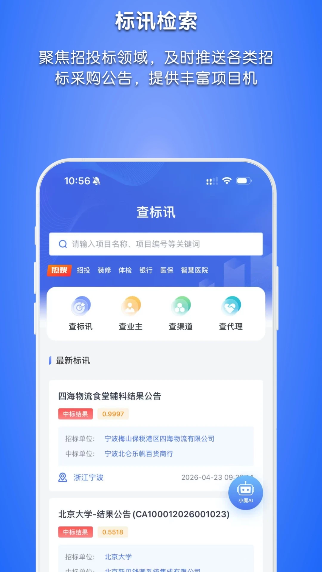 启魔方