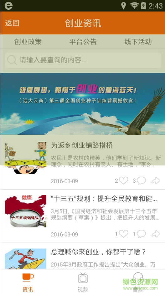 远大创业 远大创业