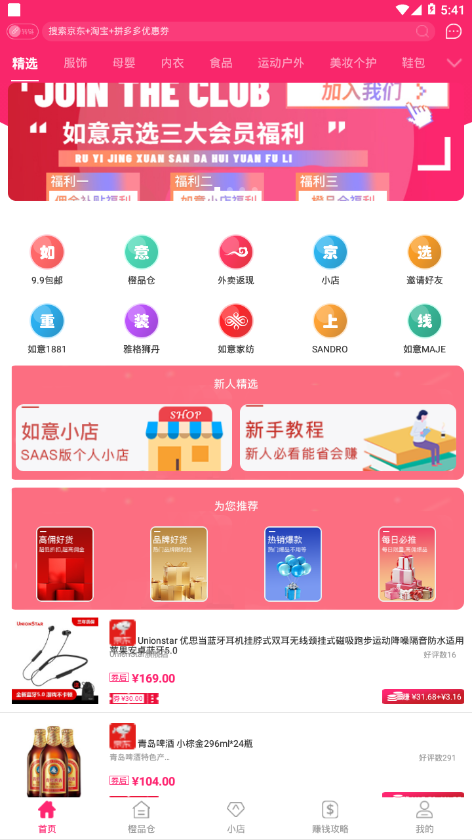 如意京选 如意京选