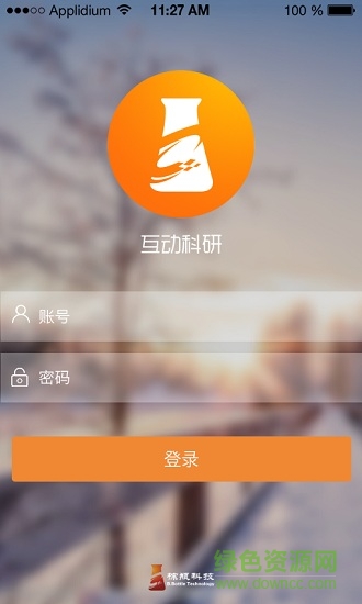 互动科研
