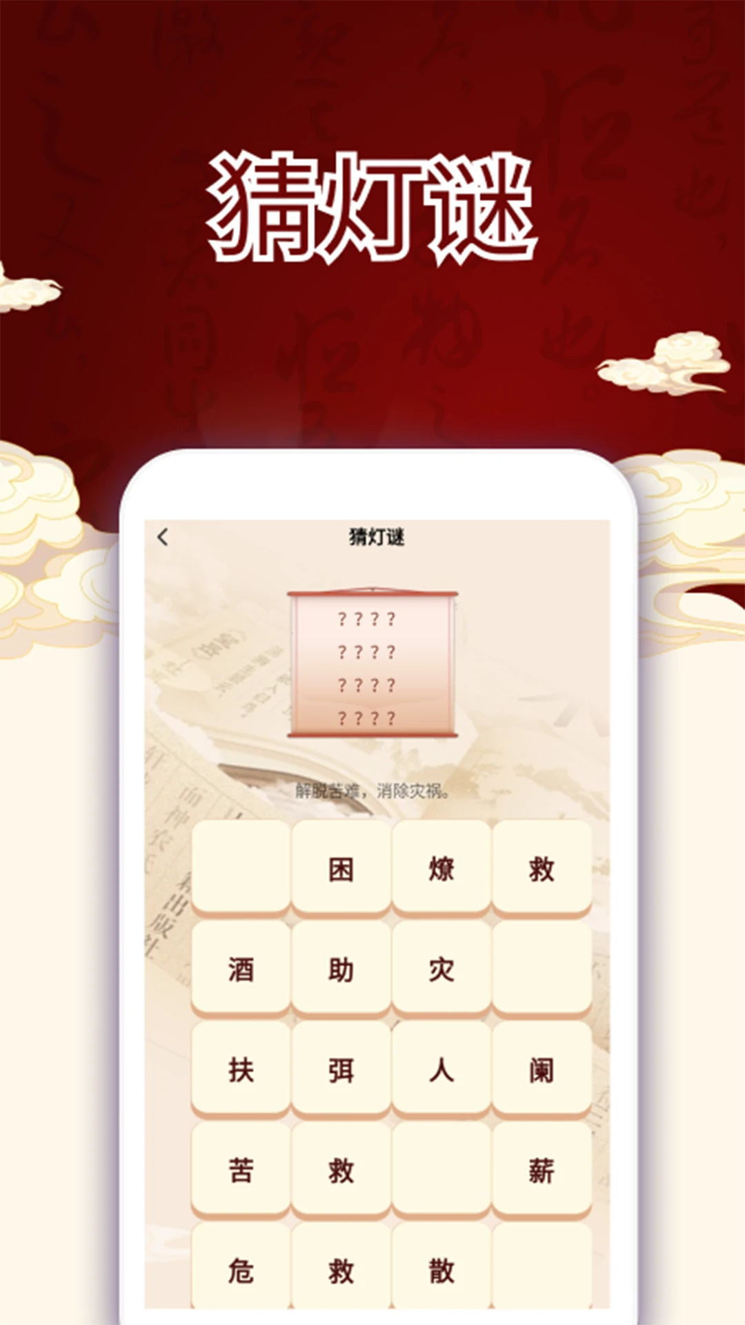 天官送福极速版