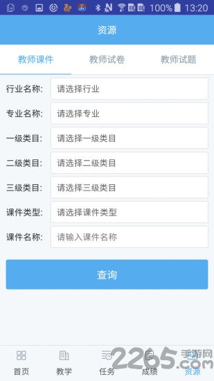 锐学堂教师端