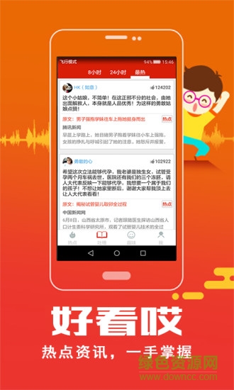 特别看点