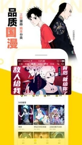 花伴动漫