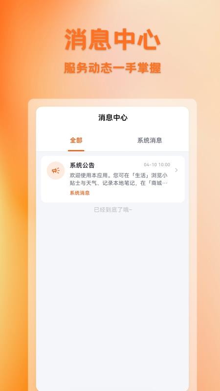 悦享团
