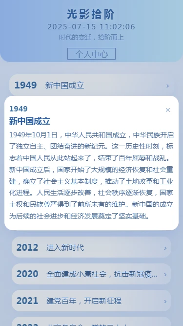 光影拾阶