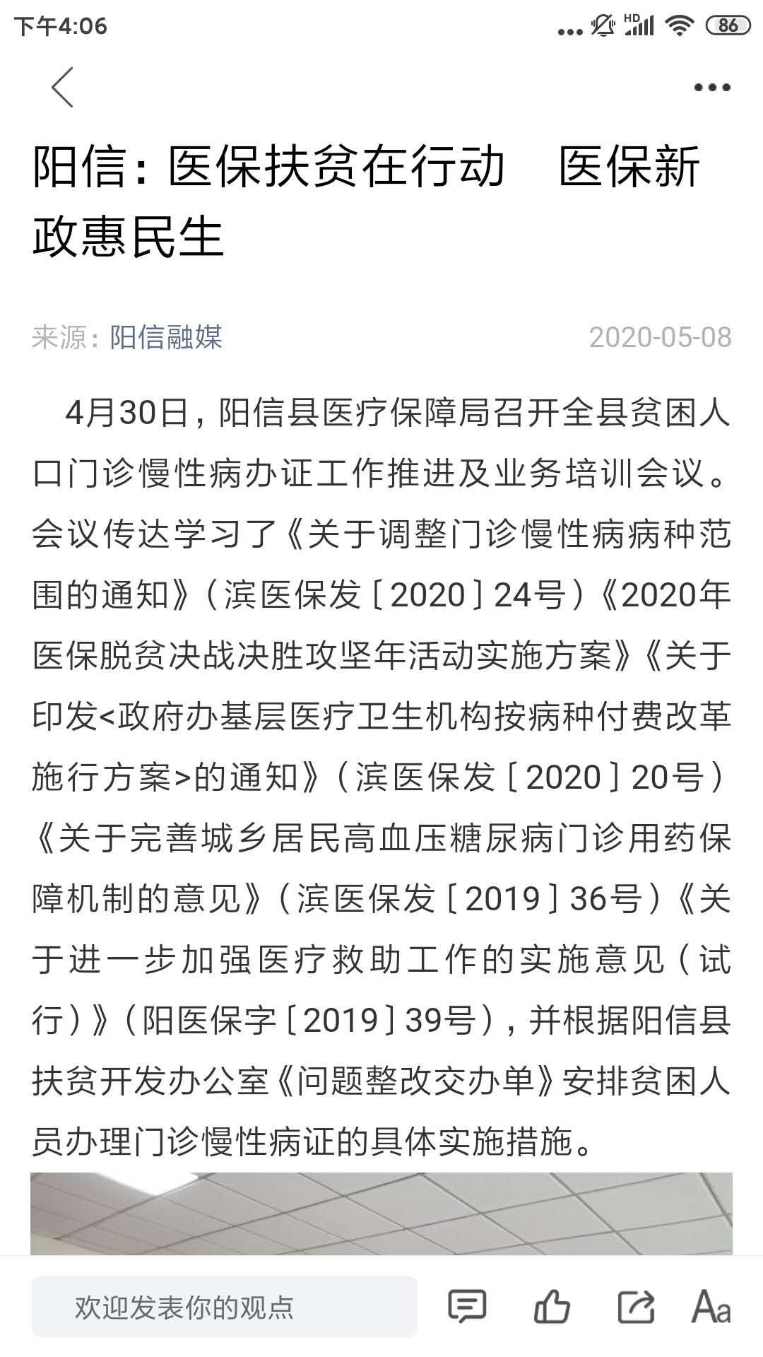 阳信融媒