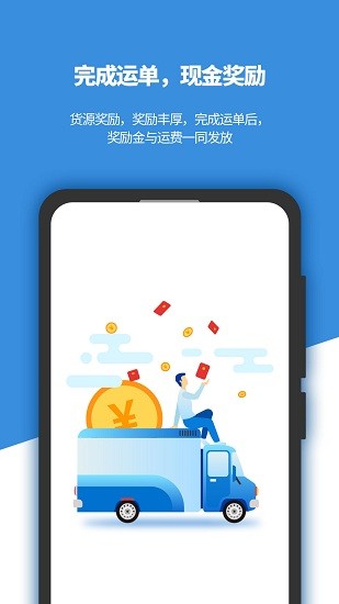 好多车车主版app 好多车车主版app