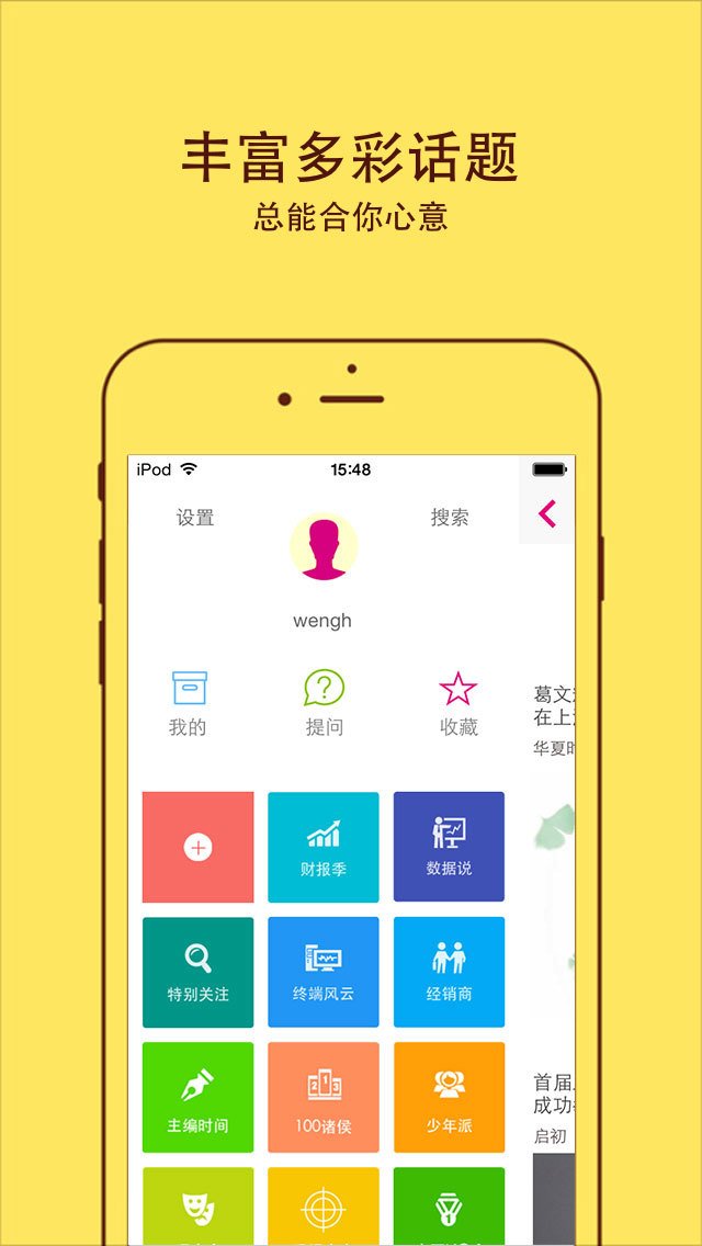 化妆品报