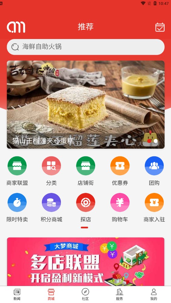 大梦新闻+