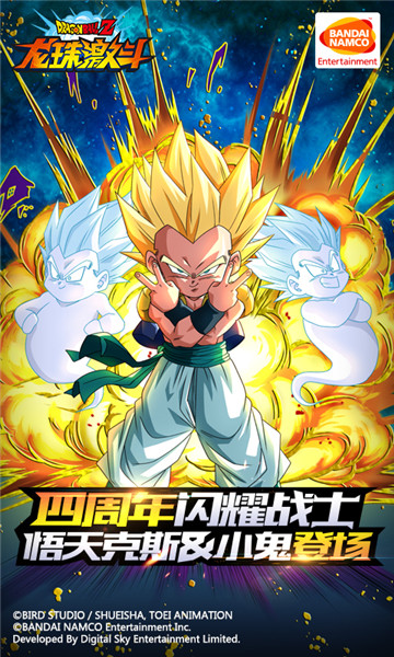 龙珠激斗(七龙珠正版手游) 龙珠激斗(七龙珠正版手游)