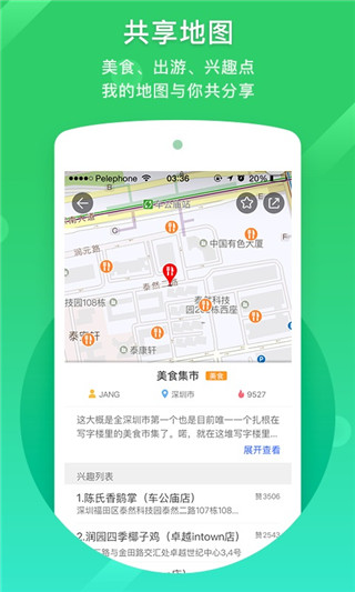 凯立德导航 凯立德导航