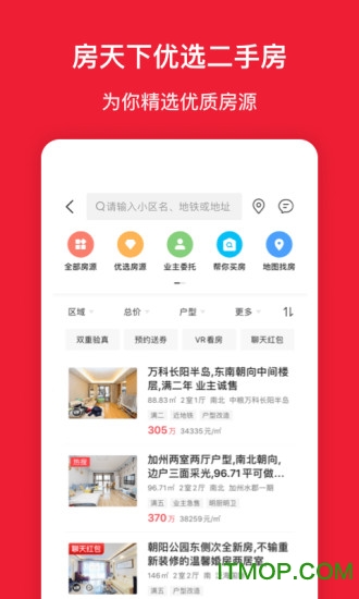 房天下搜房网二手房