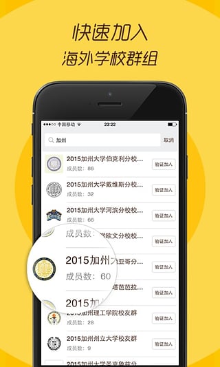 better(留学生社交)iPhone版