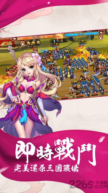 超越三国传 超越三国传