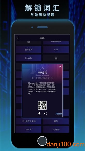 异次元短信