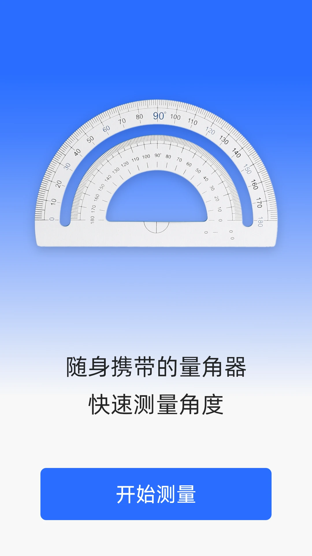 飞速测量仪