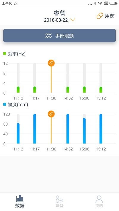 睿餐app