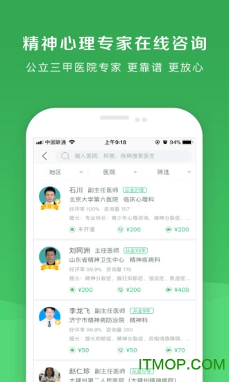 恩恩心理医生app 恩恩心理医生app