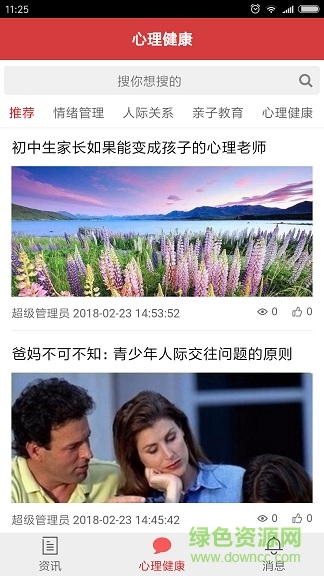 徐州德育最新版本 徐州德育最新版本