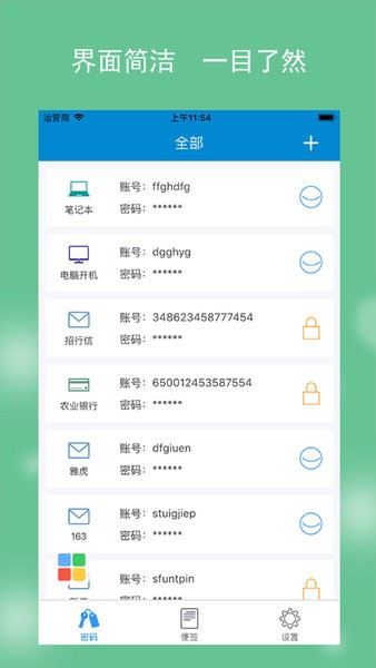 闪灵密保